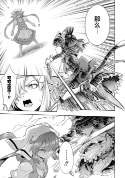 Page 47 of Tensei Shitara Joban de Shinu Naka Boss Datta - Heroine Kenzokuka de Ikinokoru 5 | 转生为初期就死掉的中boss第五卷