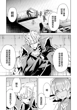 Page 57 of Tensei Shitara Joban de Shinu Naka Boss Datta - Heroine Kenzokuka de Ikinokoru 5 | 转生为初期就死掉的中boss第五卷