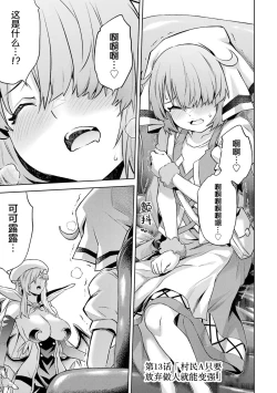 Page 5 of Tensei Shitara Joban de Shinu Naka Boss Datta - Heroine Kenzokuka de Ikinokoru 5 | 转生为初期就死掉的中boss第五卷