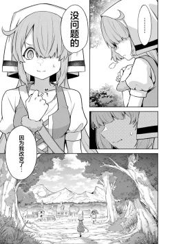 Page 63 of Tensei Shitara Joban de Shinu Naka Boss Datta - Heroine Kenzokuka de Ikinokoru 5 | 转生为初期就死掉的中boss第五卷