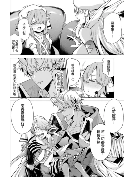 Page 6 of Tensei Shitara Joban de Shinu Naka Boss Datta - Heroine Kenzokuka de Ikinokoru 5 | 转生为初期就死掉的中boss第五卷