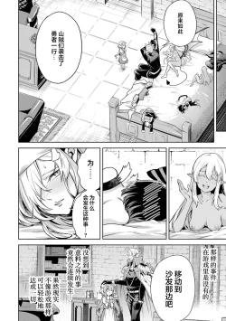 Page 80 of Tensei Shitara Joban de Shinu Naka Boss Datta - Heroine Kenzokuka de Ikinokoru 5 | 转生为初期就死掉的中boss第五卷