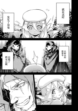 Page 85 of Tensei Shitara Joban de Shinu Naka Boss Datta - Heroine Kenzokuka de Ikinokoru 5 | 转生为初期就死掉的中boss第五卷