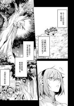 Page 87 of Tensei Shitara Joban de Shinu Naka Boss Datta - Heroine Kenzokuka de Ikinokoru 5 | 转生为初期就死掉的中boss第五卷