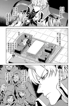 Page 89 of Tensei Shitara Joban de Shinu Naka Boss Datta - Heroine Kenzokuka de Ikinokoru 5 | 转生为初期就死掉的中boss第五卷