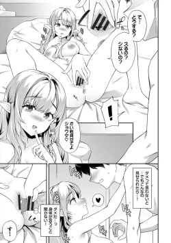 Page 195 of Go Kainin - Pregnancy2