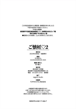 Page 204 of Go Kainin - Pregnancy2