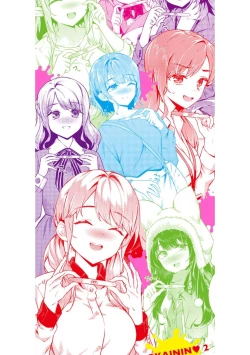 Page 205 of Go Kainin - Pregnancy2