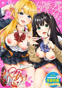 Page 208 of Go Kainin - Pregnancy2