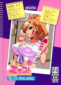 Page 28 of Sumeba Miyako 2/If you live in Miyako! 2