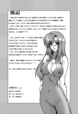 Page 78 of F-52 COMBINE