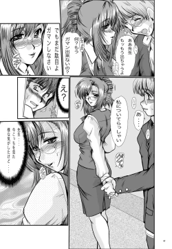 Page 7 of F-52 COMBINE