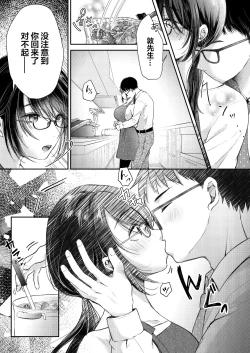 Page 17 of Ore no Tsuma ga Furin Suru Hazu ga Nai. | 我的妻子不可能出轨