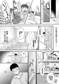 Page 28 of Ore no Tsuma ga Furin Suru Hazu ga Nai. | 我的妻子不可能出轨