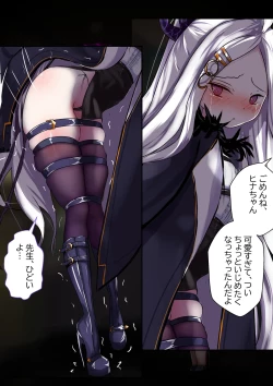 Page 12 of 2月の記録