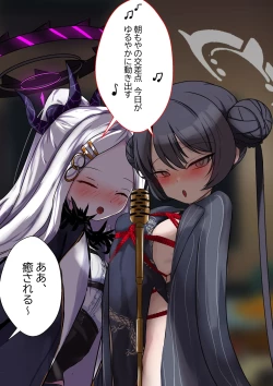 Page 7 of 2月の記録