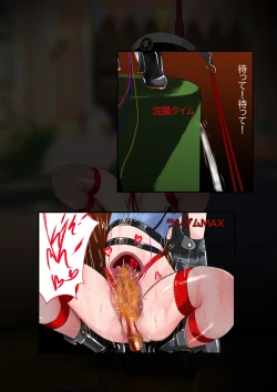 Page 14 of あじま～るよ、あじま～るよ～