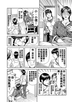 Page 13 of Kyonyuu Jukubo no Abunai Kaikan Ch. 1-5