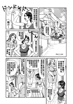 Page 72 of Kyonyuu Jukubo no Abunai Kaikan Ch. 1-5