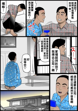 Page 33 of お母さんは膣奴隷 part1（Chinese）