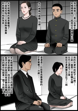 Page 3 of お母さんは膣奴隷 part1（Chinese）