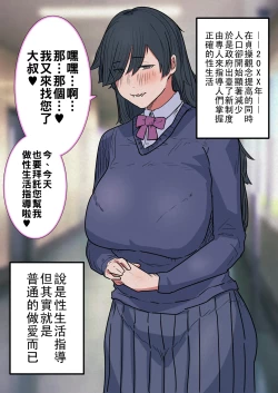 Page 2 of 性欲が強すぎるメカクレ陰キャ女に性活指導らぶらぶえっち（Chinese）
