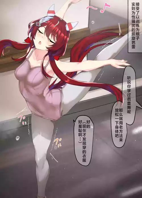 Download 【poopy】谁发下体操服芭蕾（有栖川汉化）