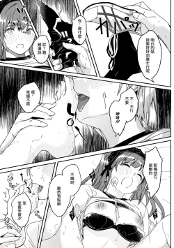 Page 22 of Kimi wa Kagayaku Tsukihana no you ni Ch.2