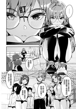 Page 3 of Kimi wa Kagayaku Tsukihana no you ni Ch.2