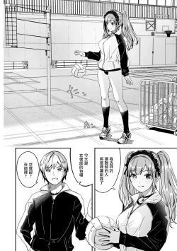 Page 5 of Kimi wa Kagayaku Tsukihana no you ni Ch.2