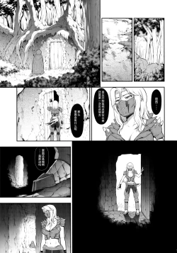 Page 18 of Solo Hunter no Seitai WORLD 12