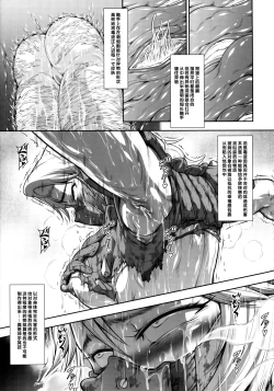 Page 26 of Solo Hunter no Seitai WORLD 12
