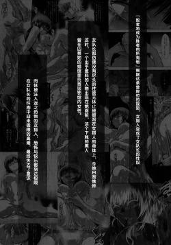 Page 4 of Solo Hunter no Seitai WORLD 12