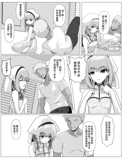 Page 14 of Shuukyou ni Kyoumi Arimasen ka?