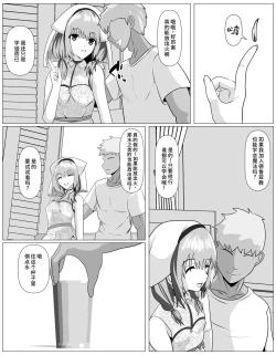 Page 15 of Shuukyou ni Kyoumi Arimasen ka?