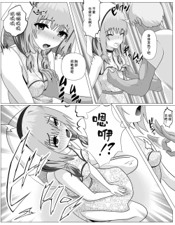 Page 20 of Shuukyou ni Kyoumi Arimasen ka?