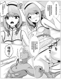 Page 33 of Shuukyou ni Kyoumi Arimasen ka?