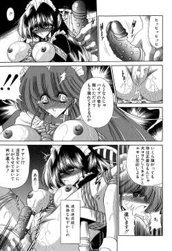 Page 135 of Aware na Shoujo no Hanashi