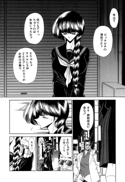 Page 164 of Aware na Shoujo no Hanashi