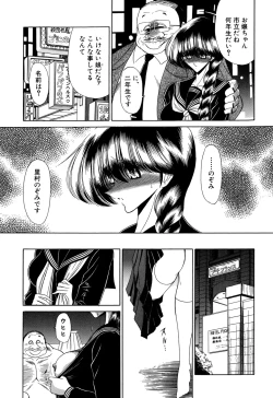 Page 165 of Aware na Shoujo no Hanashi