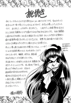 Page 198 of Aware na Shoujo no Hanashi