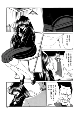 Page 33 of Aware na Shoujo no Hanashi