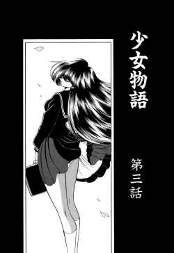Page 57 of Aware na Shoujo no Hanashi
