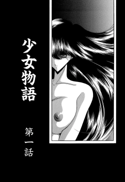 Page 6 of Aware na Shoujo no Hanashi