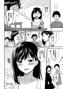 Page 108 of はずかしえっち