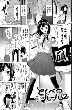 Page 109 of はずかしえっち