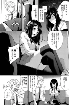 Page 111 of はずかしえっち