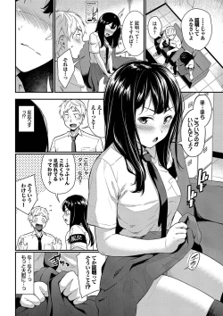 Page 112 of はずかしえっち