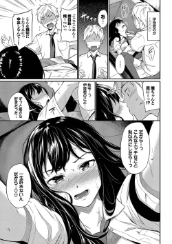 Page 121 of はずかしえっち