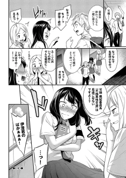 Page 128 of はずかしえっち